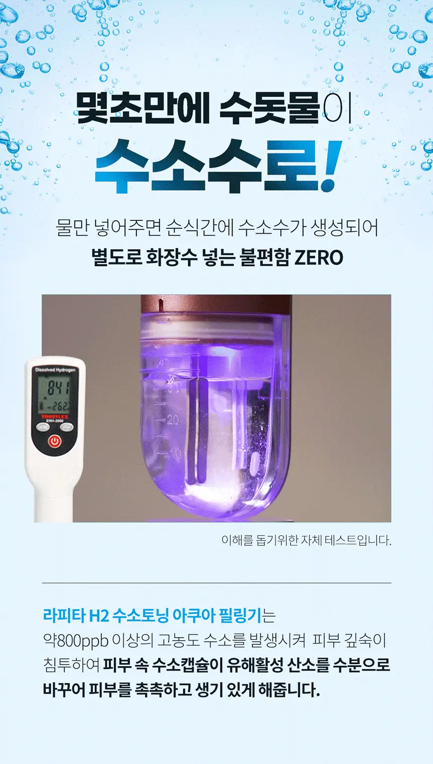[블랙헤드 모공케어] H2 수소 아쿠아 워터 필링기 JOC-H2 상세페이지 24